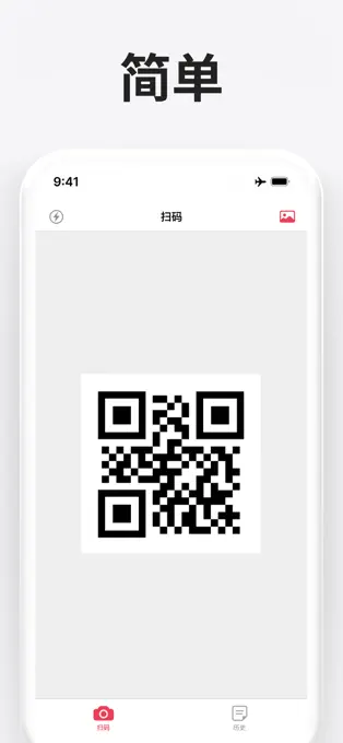 二维码扫描器