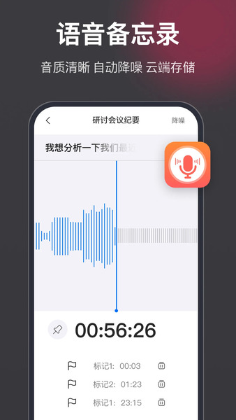 录音机