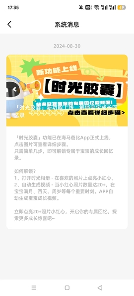 海马爸比