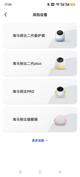 海马爸比