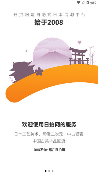 日拍网