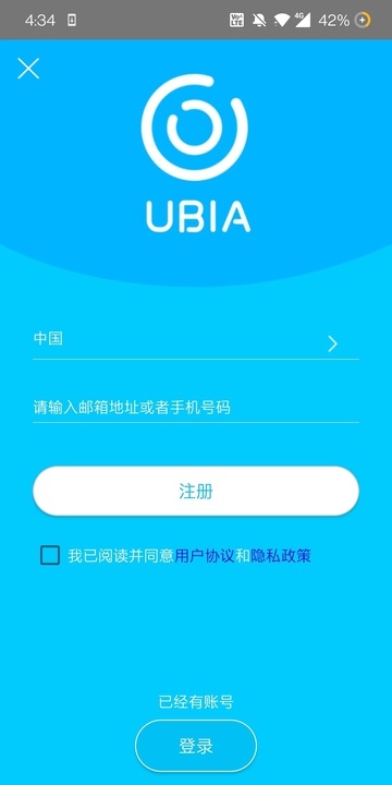ubox
