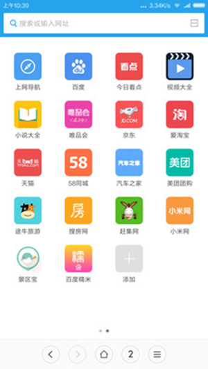 小米浏览器