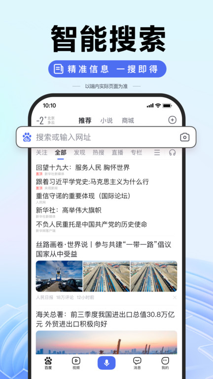 百度一下