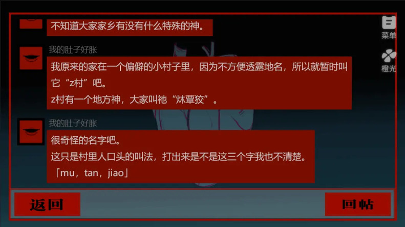 头七