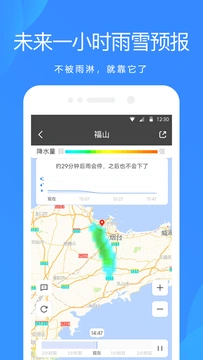 天气预报app