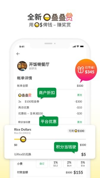开饭喇