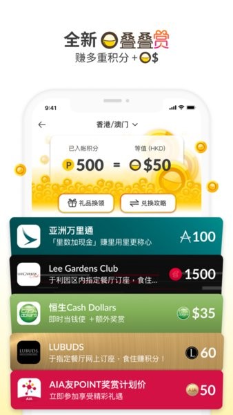 开饭喇