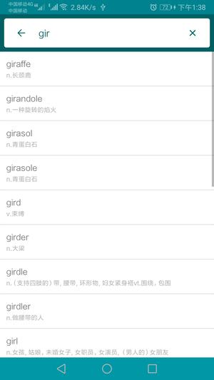 英语翻译官app手机版