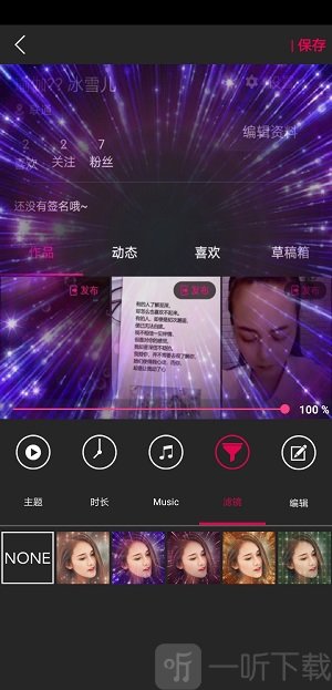 快影视频剪辑制作软件