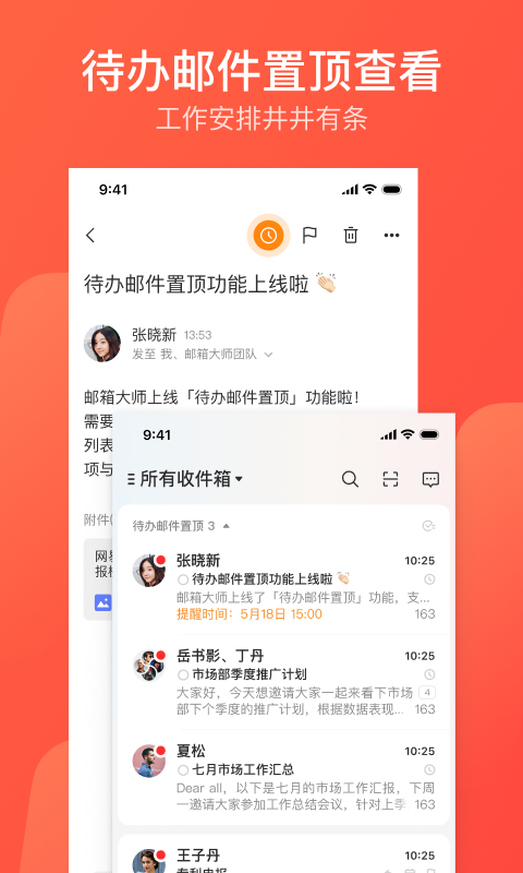163邮箱