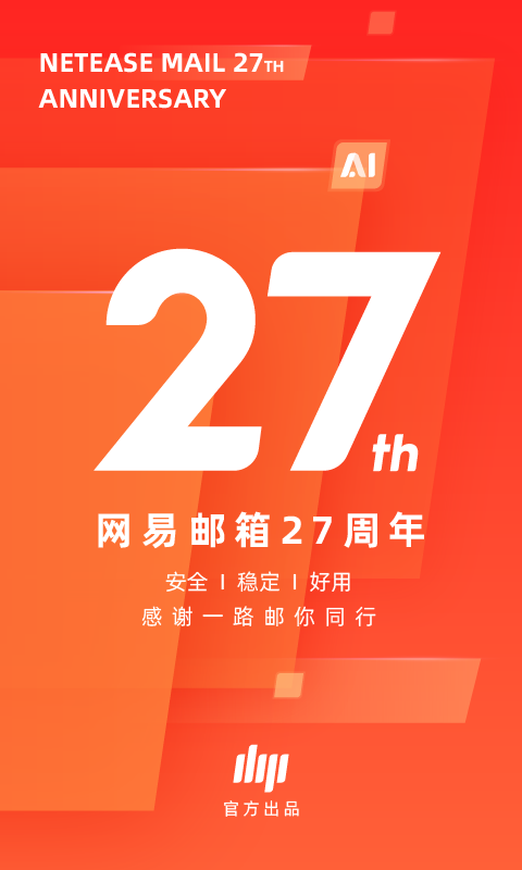163邮箱