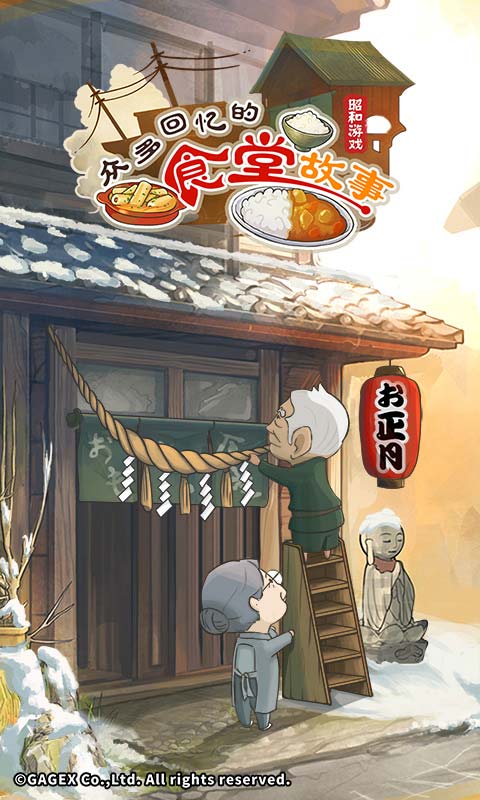 回忆中的食堂故事