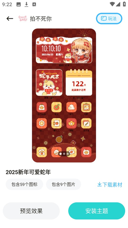 魔法妙妙壁纸