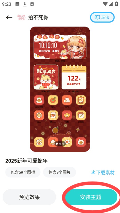 魔法妙妙壁纸