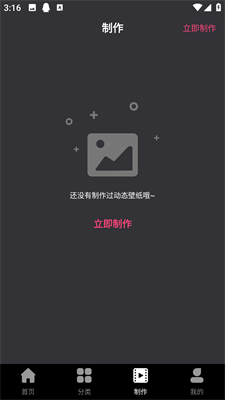 动态壁纸帝app