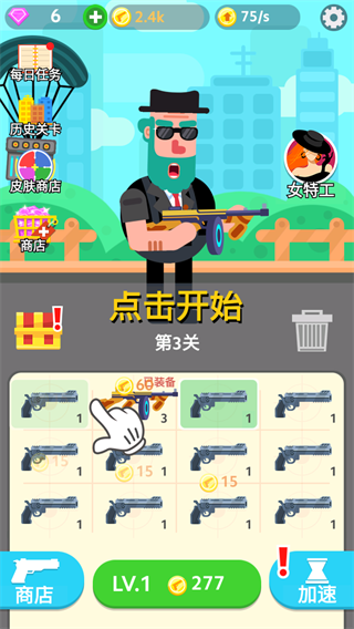 传奇特工