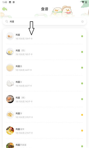 动起来鸭