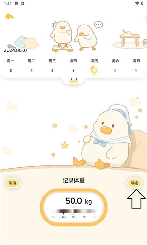 动起来鸭