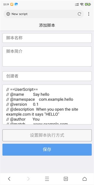 网梭浏览器最新版