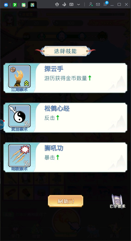 魔境迷宫大冒险中文版