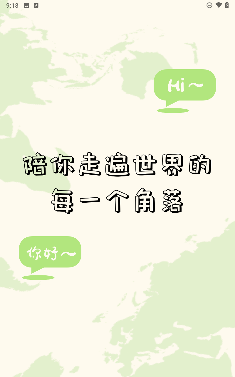 单词翻译器app