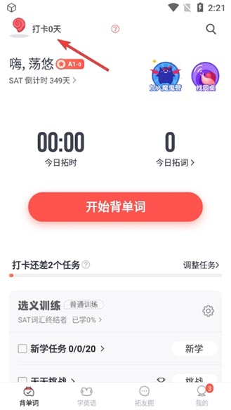 拓词14.13