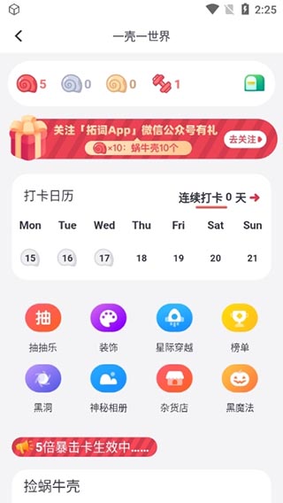 拓词14.13