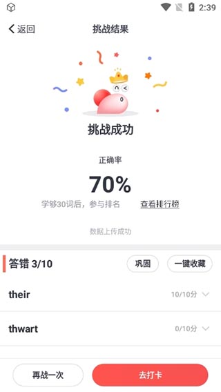 拓词14.13
