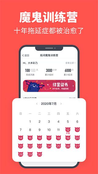 拓词14.13