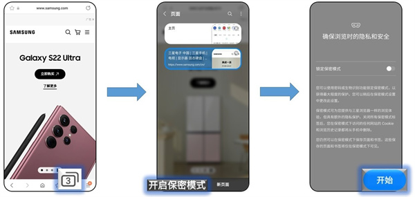 三星浏览器国际版