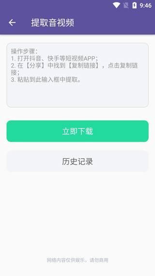 66铃声最新版