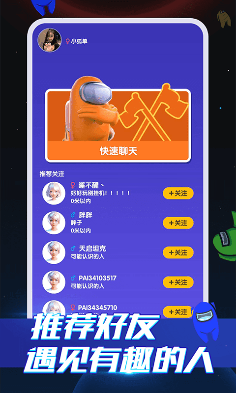 太空杀老版本