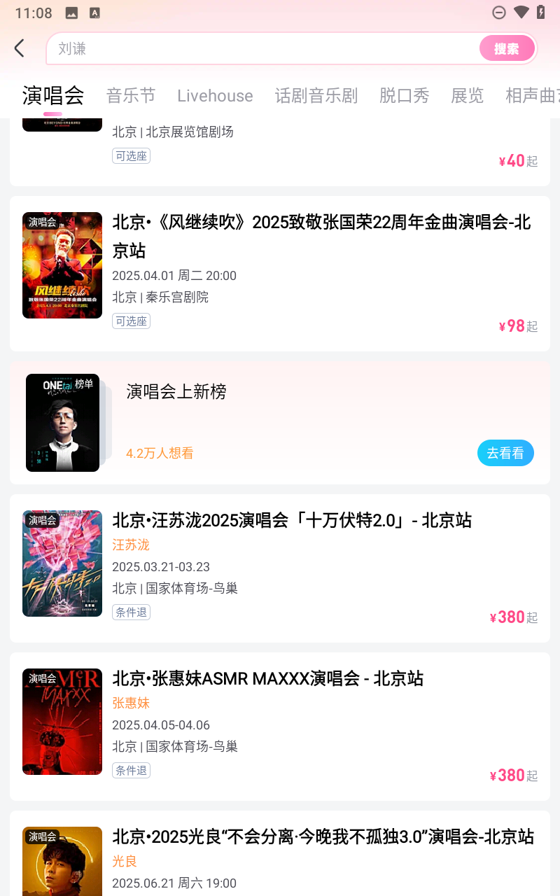 大麦购票平台