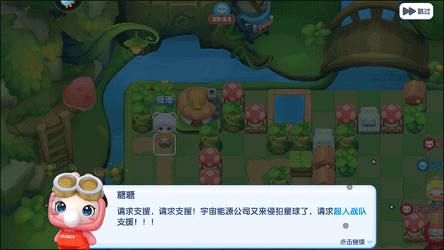 全民泡泡超人