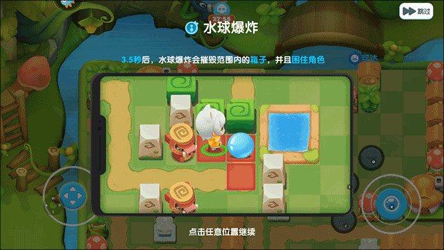 全民泡泡超人