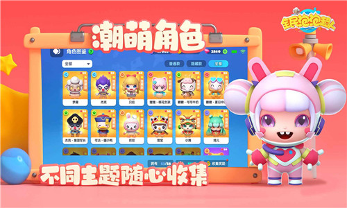 全民泡泡超人