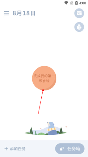 水球清单