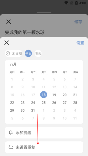 水球清单