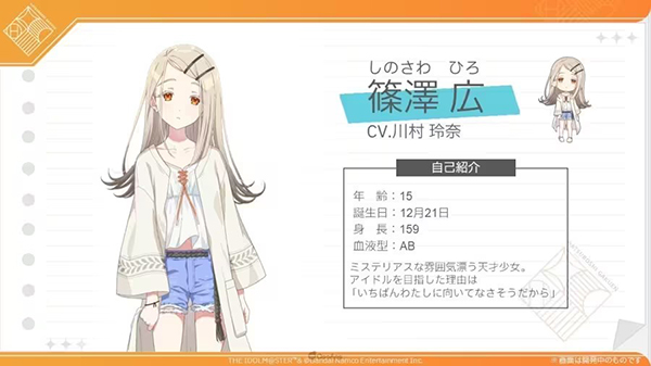 学园偶像大师日服