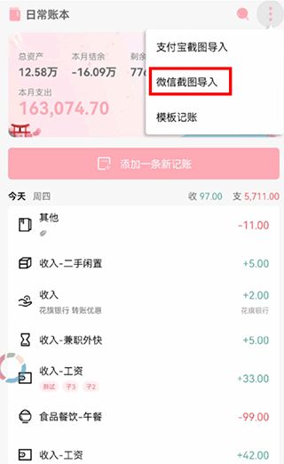 木木记账