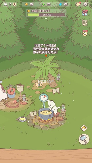 猫咪和汤内置菜单