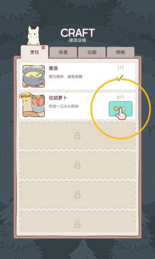 猫咪和汤内置菜单