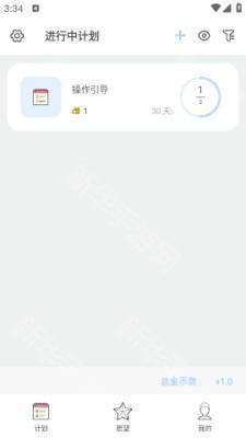 元气打卡