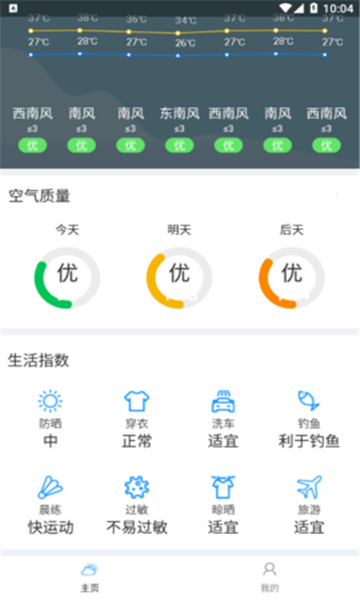 晴空天气