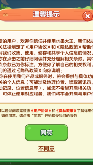 水果大王游戏红包版