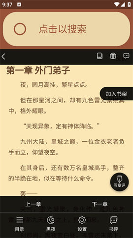 Cookie浏览器