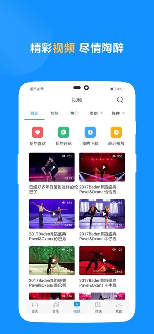 拉丁一百
