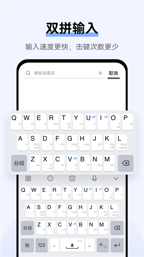 jovi输入法