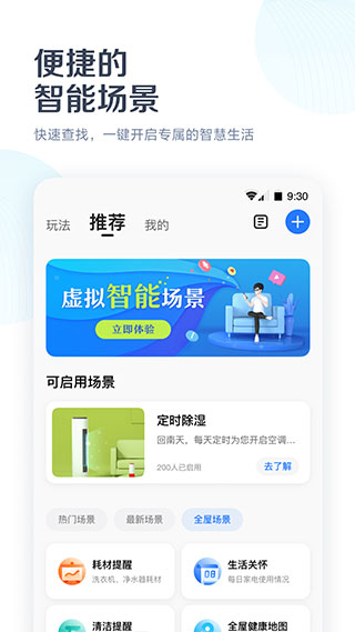 美的空调遥控器